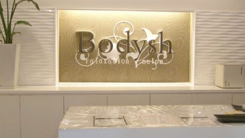 Bodysh福島店