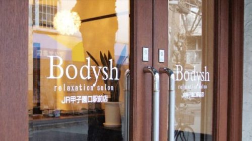 Bodysh JR甲子園口駅前店