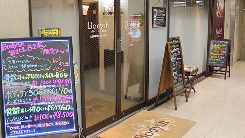 Bodysh大阪駅前第2ビルB2店